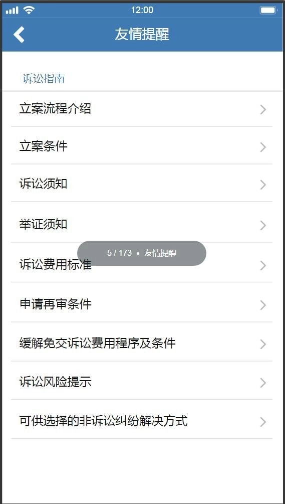 吉县法院通用版图3