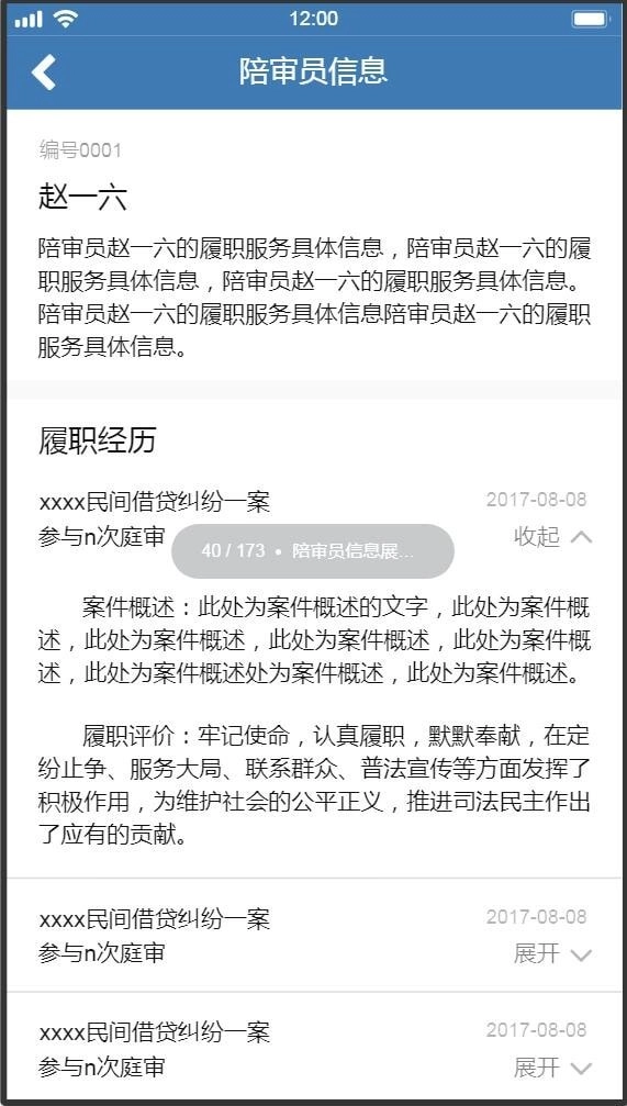 吉县法院通用版图4
