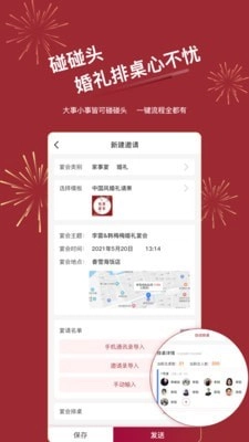 碰碰头原版图3