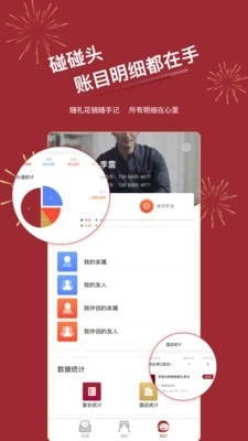 碰碰头原版图4