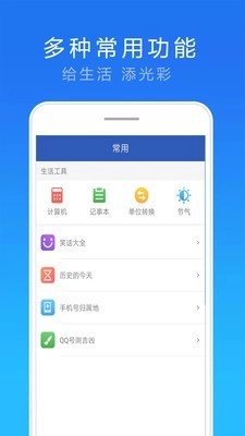 天气实况预报免费原版图2