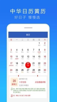 天气实况预报免费原版图3