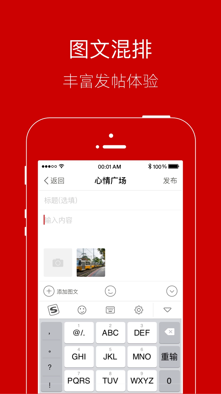 智慧登封手机免费版图4