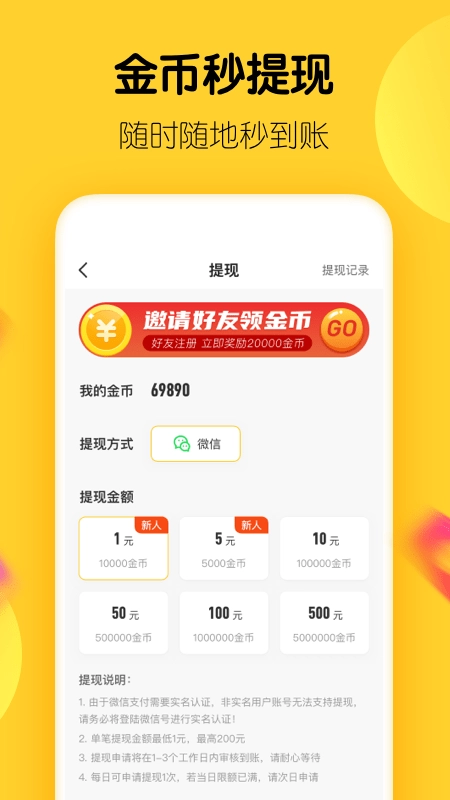 幸运转手机正版图2