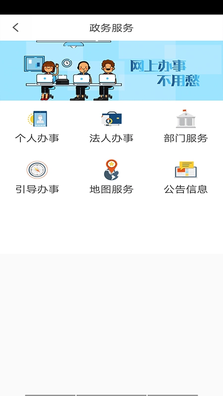 哈市政务服务安卓版图2