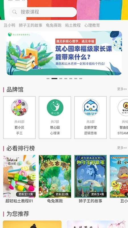 鲸在云课通用版图1