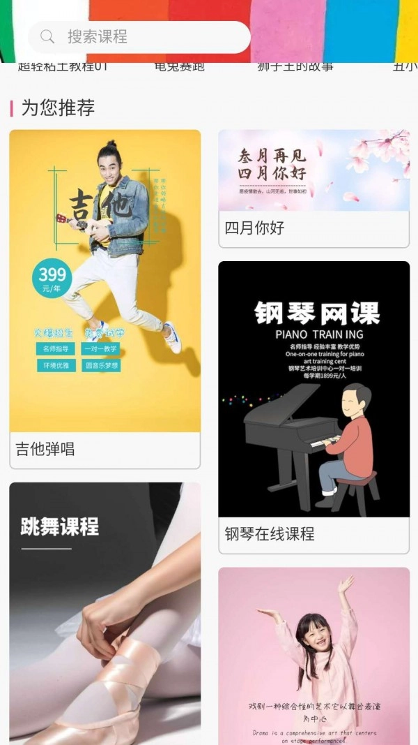鲸在云课通用版图2
