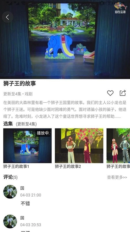 鲸在云课通用版图3