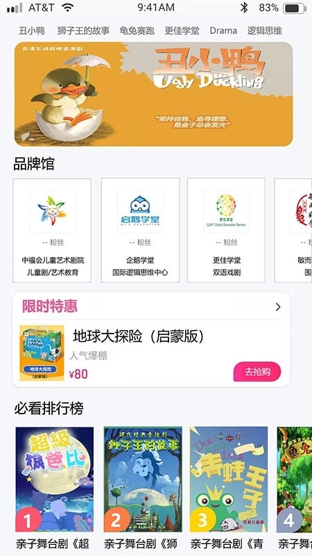 鲸在云课通用版图4