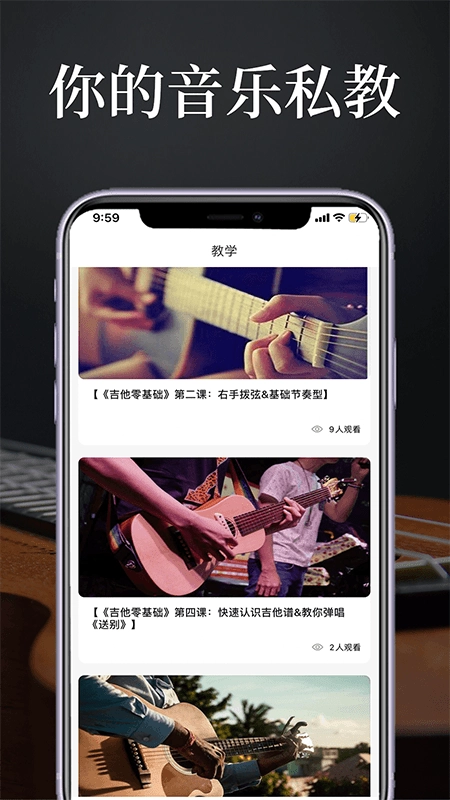 吉他谱广场安卓官方版图1