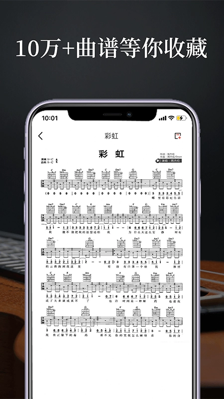 吉他谱广场安卓官方版图2