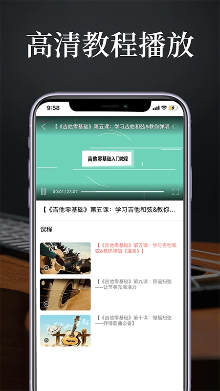 吉他谱广场安卓官方版图3