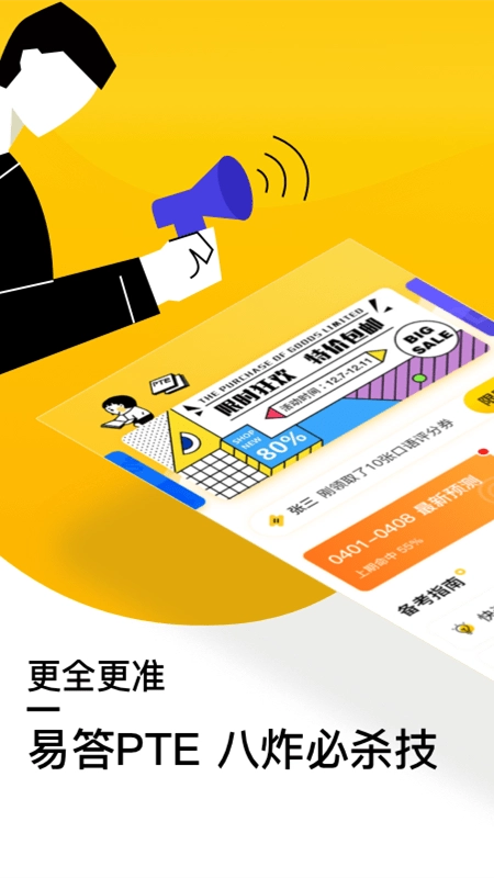 九炸PTE正版图1
