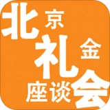 北京礼金座谈会直装版