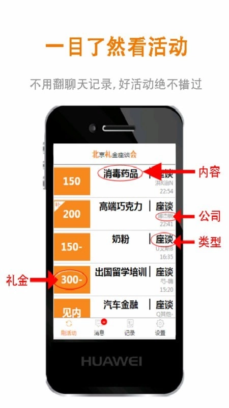 北京礼金座谈会直装版
