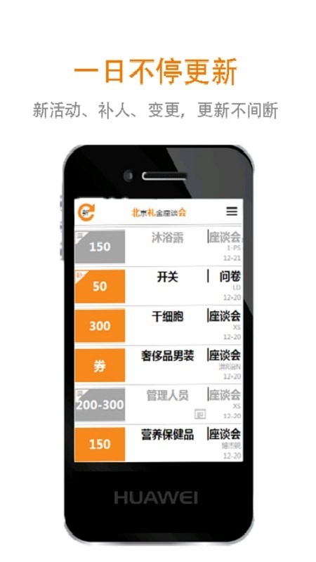 北京礼金座谈会直装版