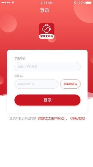 管家通直装版图1
