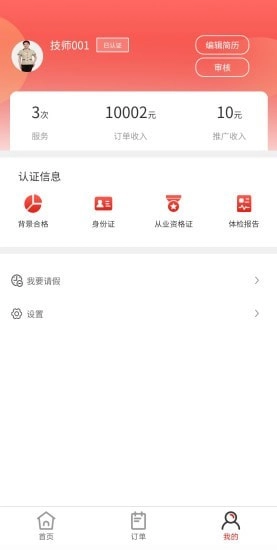 管家通直装版图3