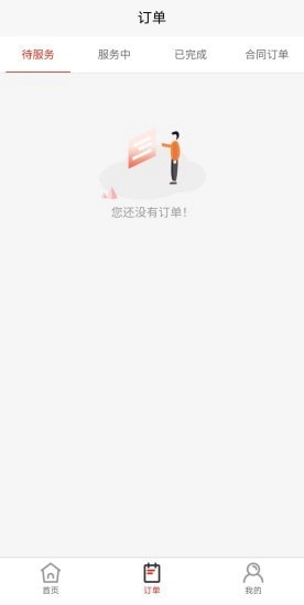 管家通直装版图4