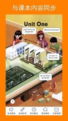 小学PEP英语四下手机最新版图2