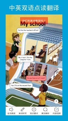小学PEP英语四下手机最新版图3