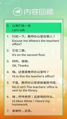 小学PEP英语四下手机最新版图5