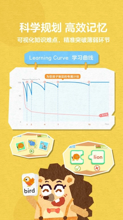 5爱记单词手机最新版图4