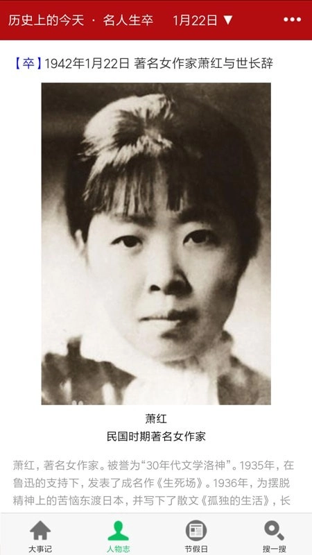 非常历史安卓官方版图2