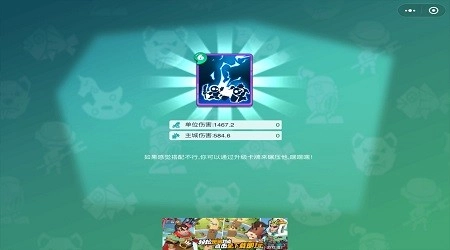 怼怼三国安卓直装版图1