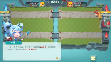 怼怼三国安卓直装版图3