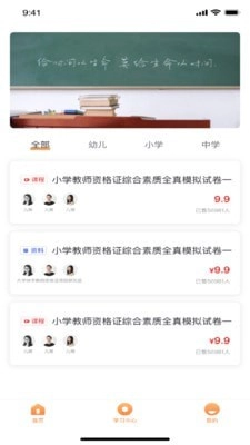 大学快学安卓直装版图1