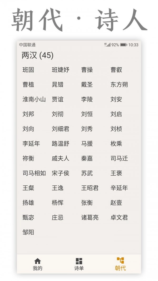 古诗词库正版图4