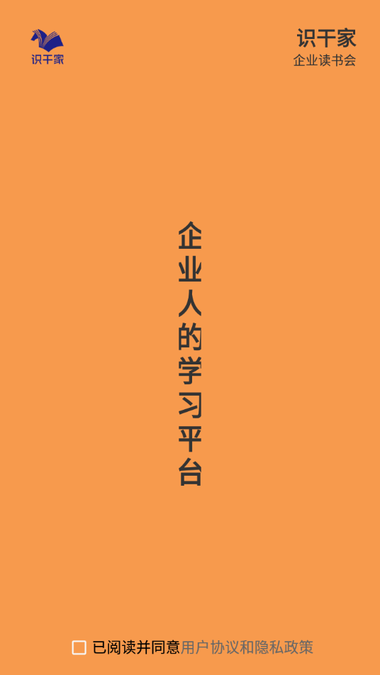 识干家最新免费版图1