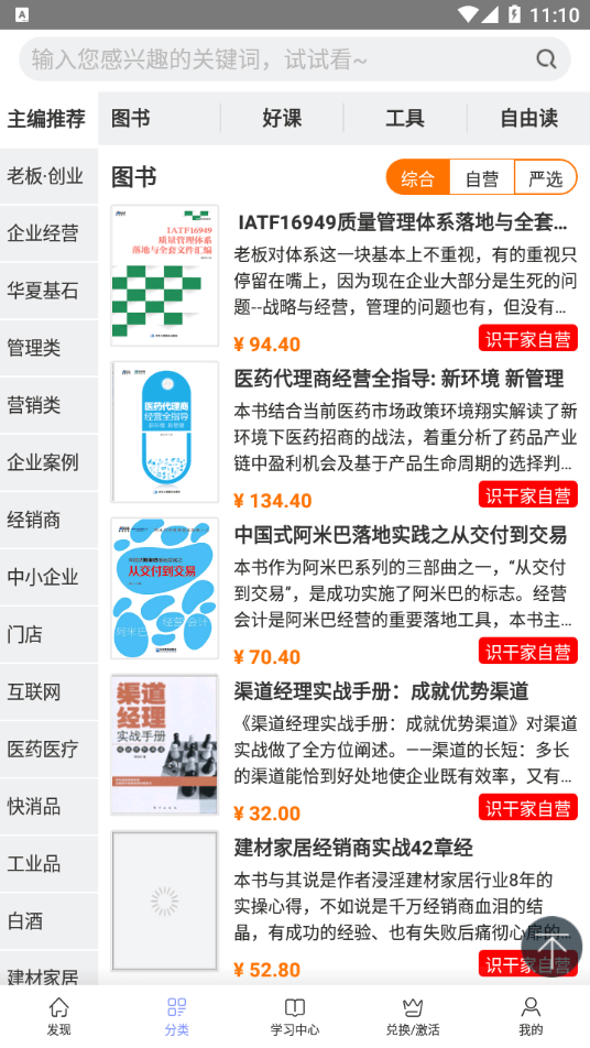 识干家最新免费版图3