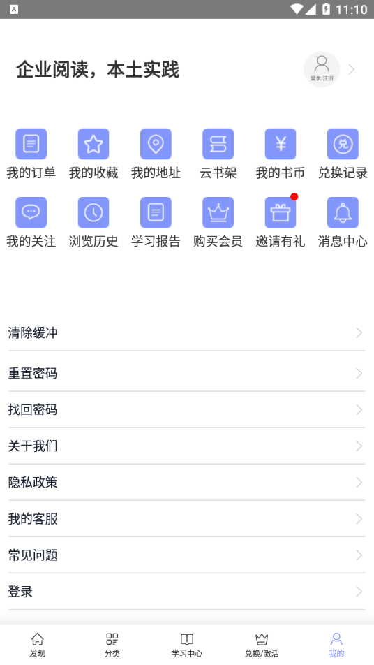 识干家最新免费版图4