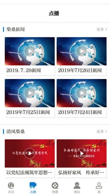 掌上柴桑手机最新版图3