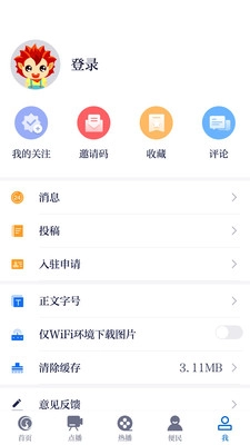 掌上柴桑手机最新版图4