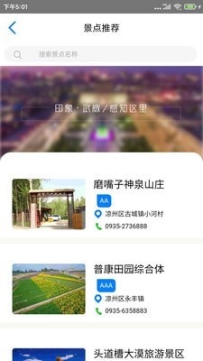 天马行直装版