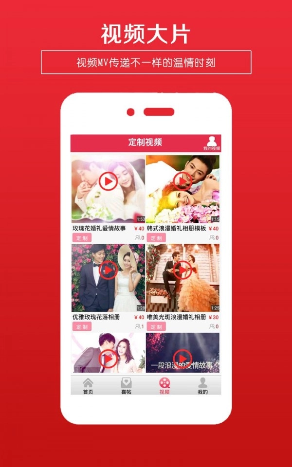 婚礼请柬官方正版图4