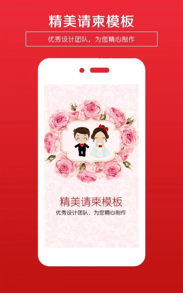 婚礼请柬官方正版图5