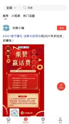电车资源最新免费版图3