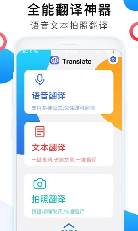 英語翻譯家截圖0