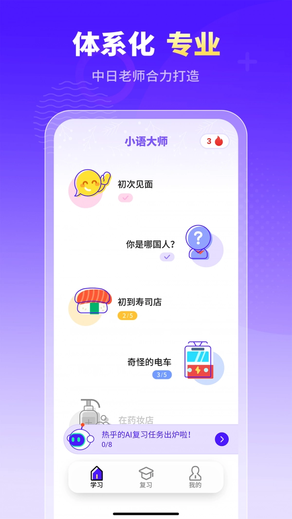小语大师原版图1