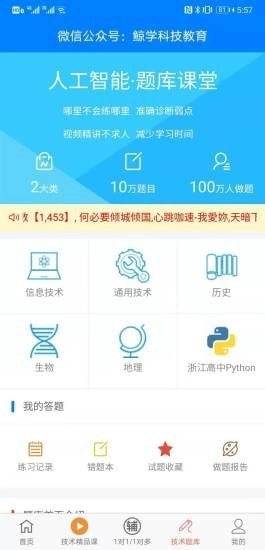 鲸学官方版图3