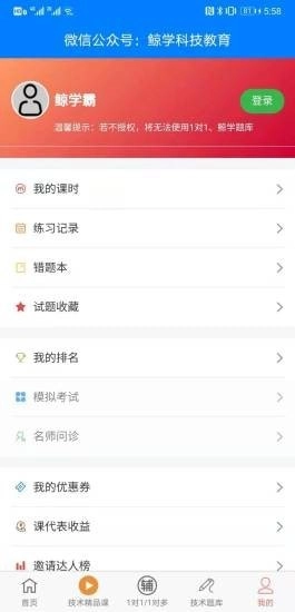 鲸学官方版图4