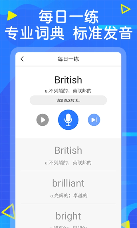 嗨学英语最新版图3