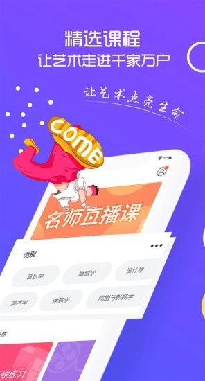 艺大侠免费版图1