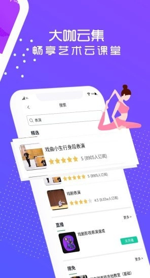 艺大侠免费版图3