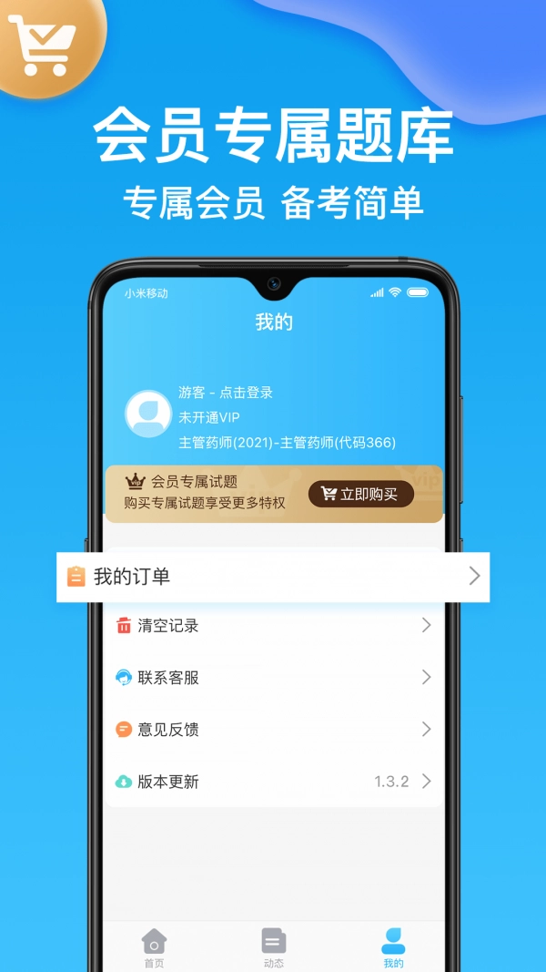 药师医学题库原版图4