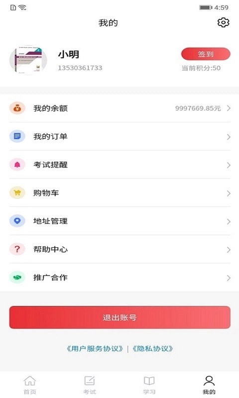 365职业资格考试